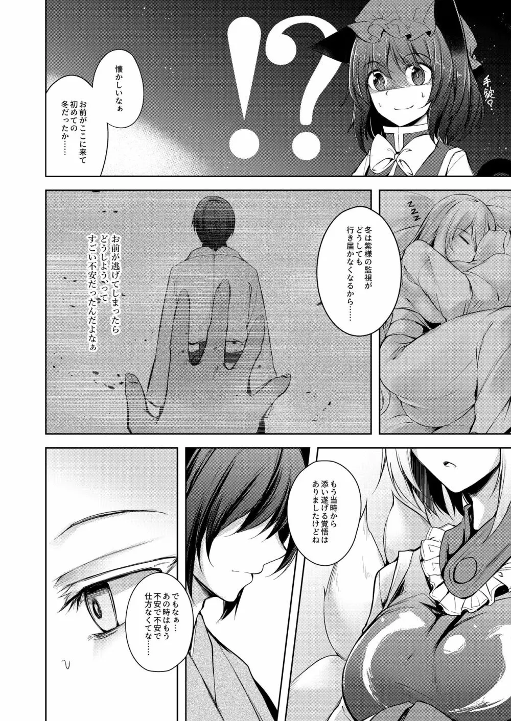 えぐぞがみ総集編 Page.138