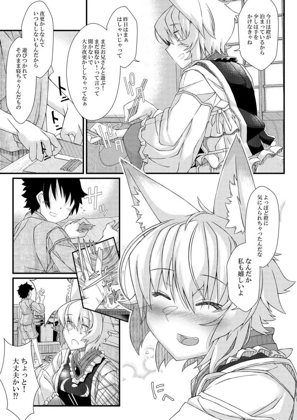 えぐぞがみ総集編 Page.17