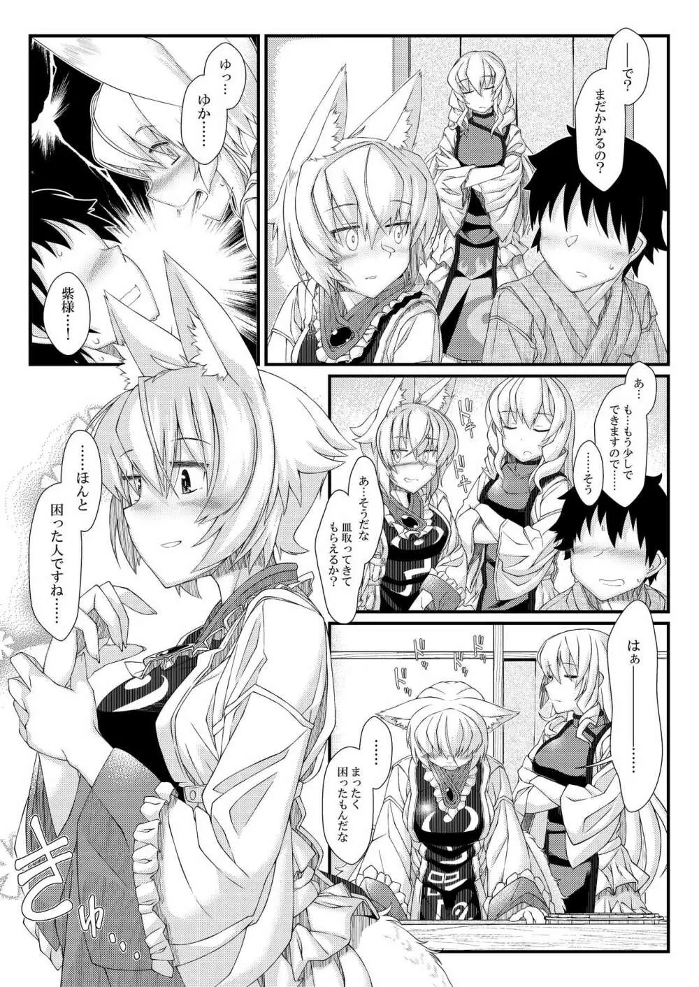 えぐぞがみ総集編 Page.21