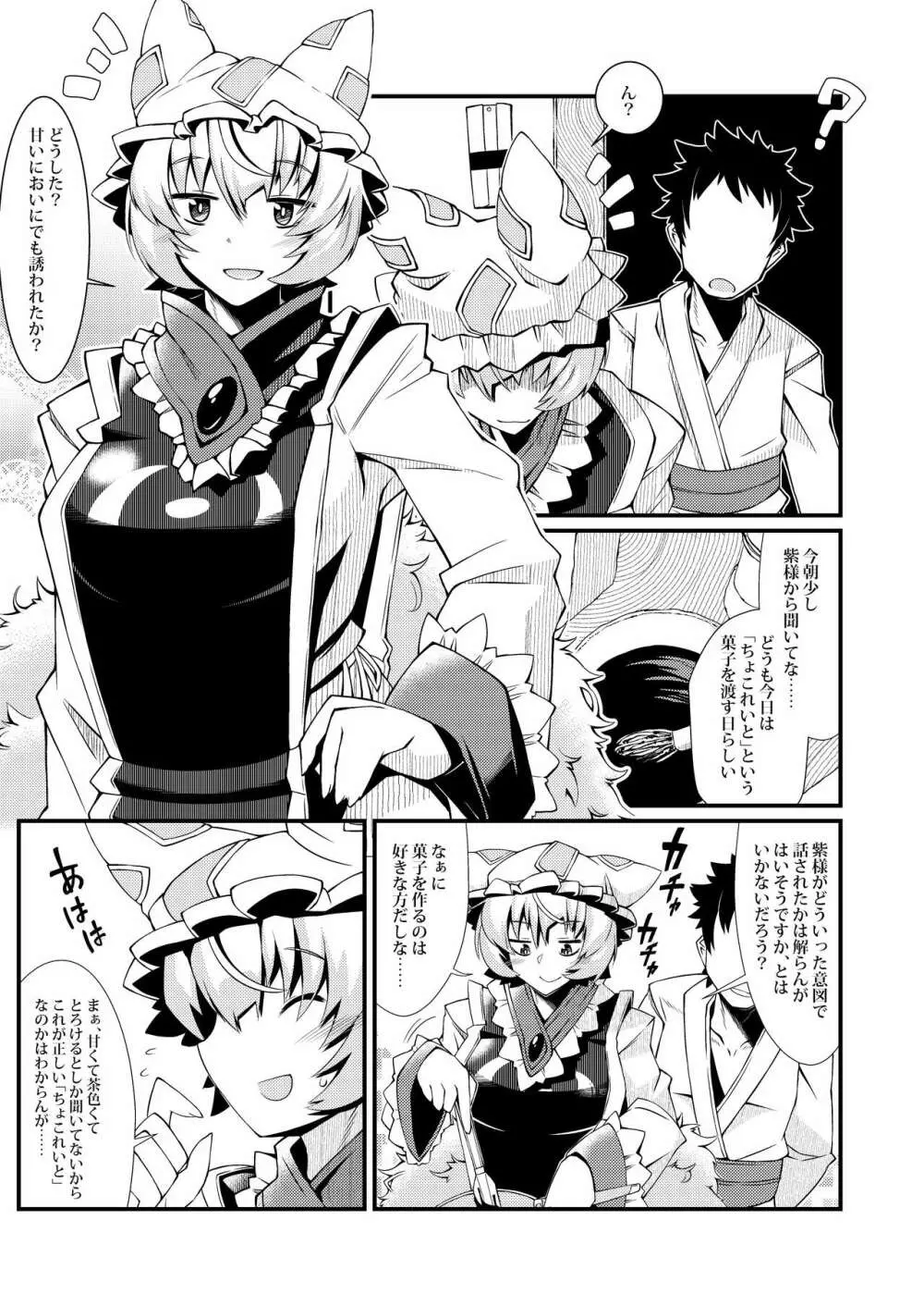 えぐぞがみ総集編 Page.23