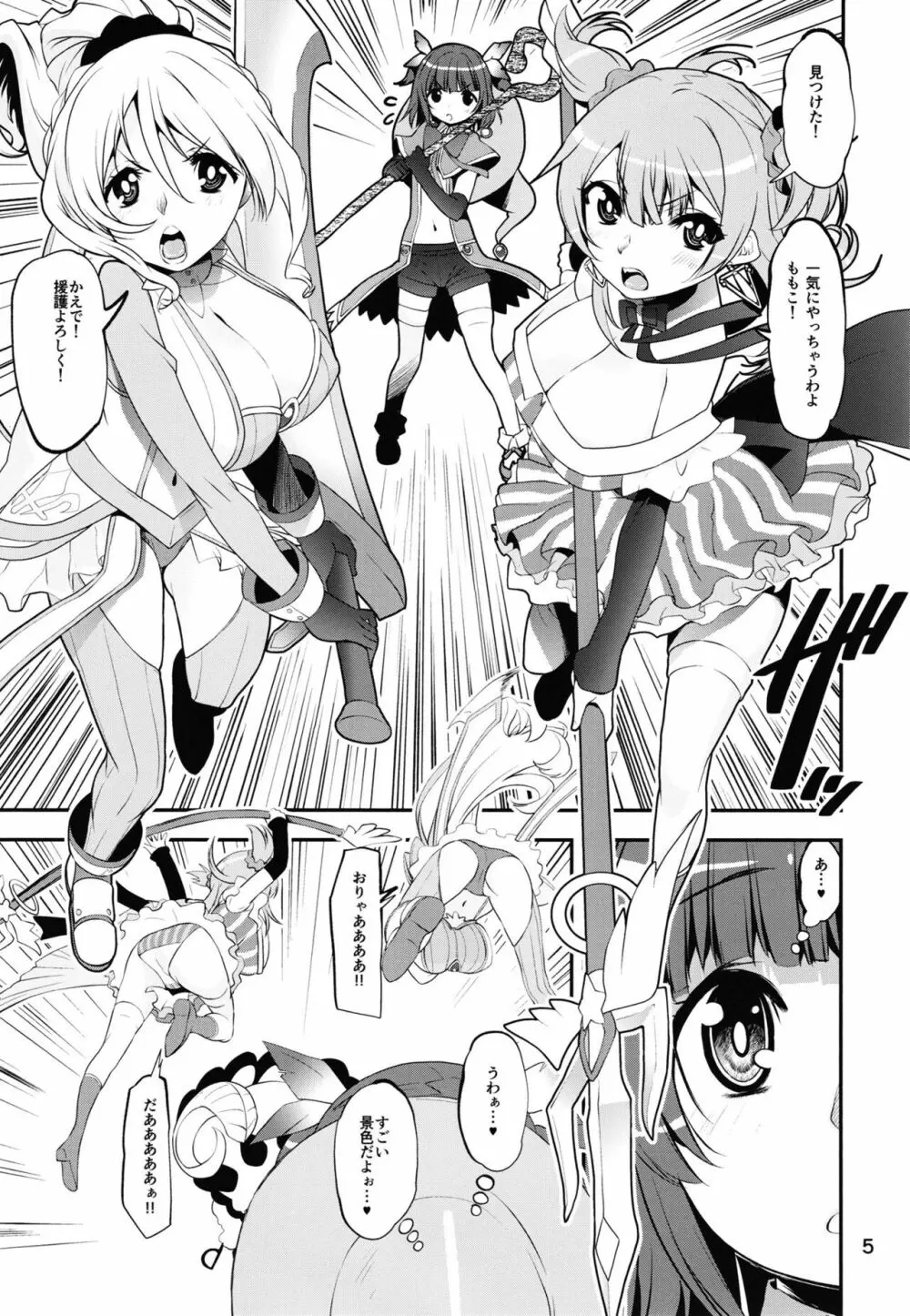 軽率女ｘ女おせっせの街総集編２かもレ編 Page.5