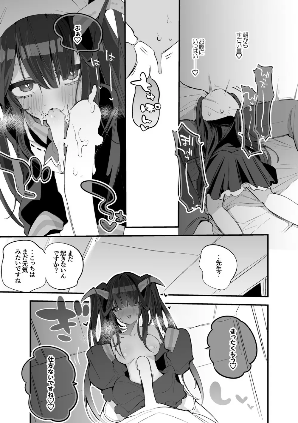 青春エロまとめ本 Page.38