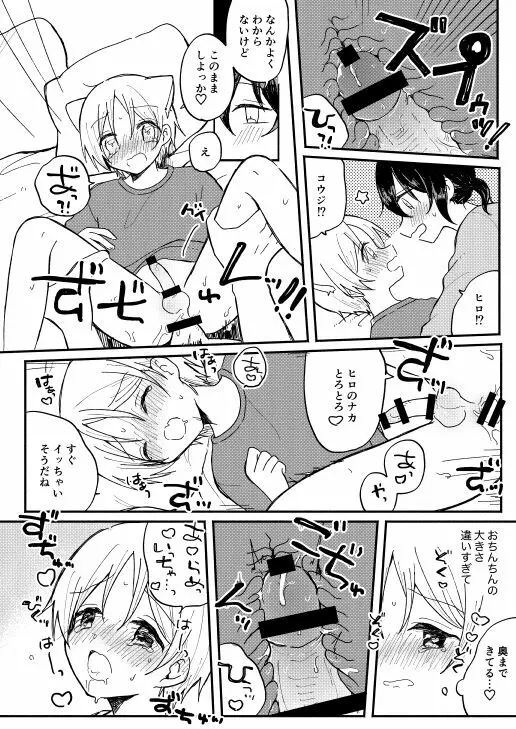 ミミミ Page.16