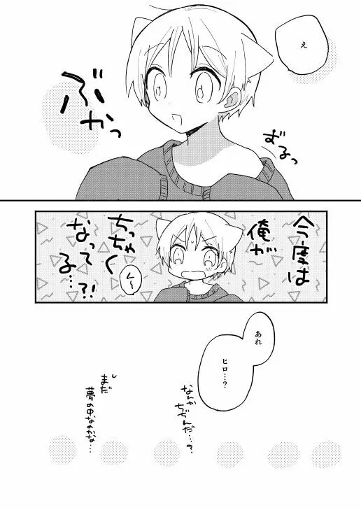 ミミミ Page.18