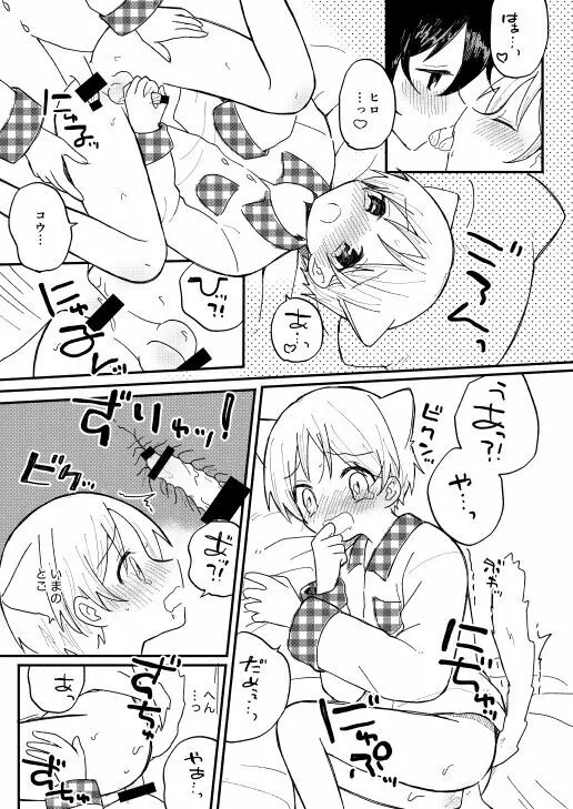 ミミミ Page.5