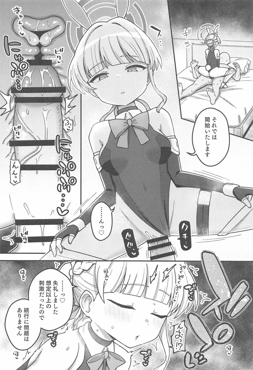 えちえちアーカイブ03 Page.17