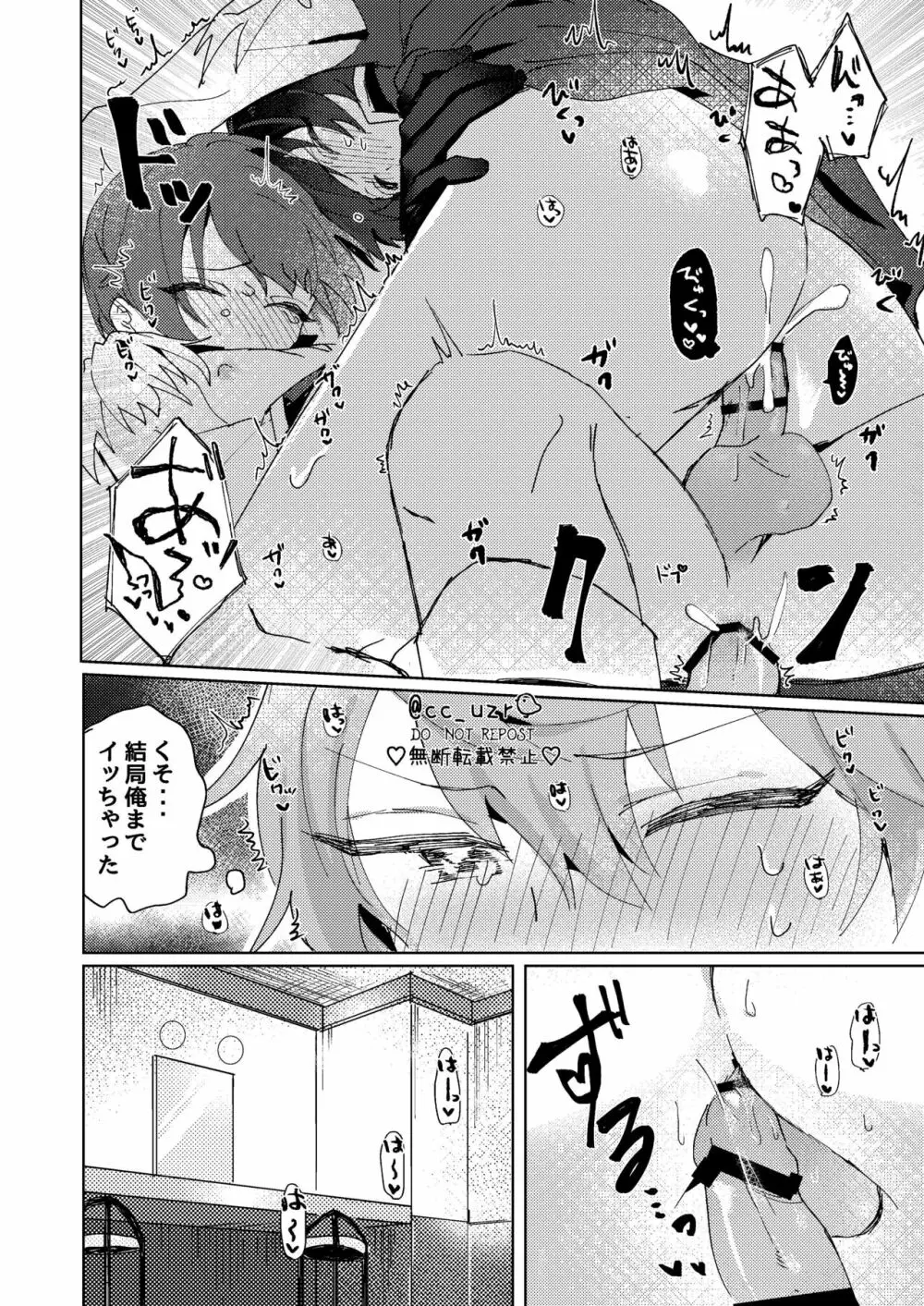 付きっきりLESSON2 Page.22