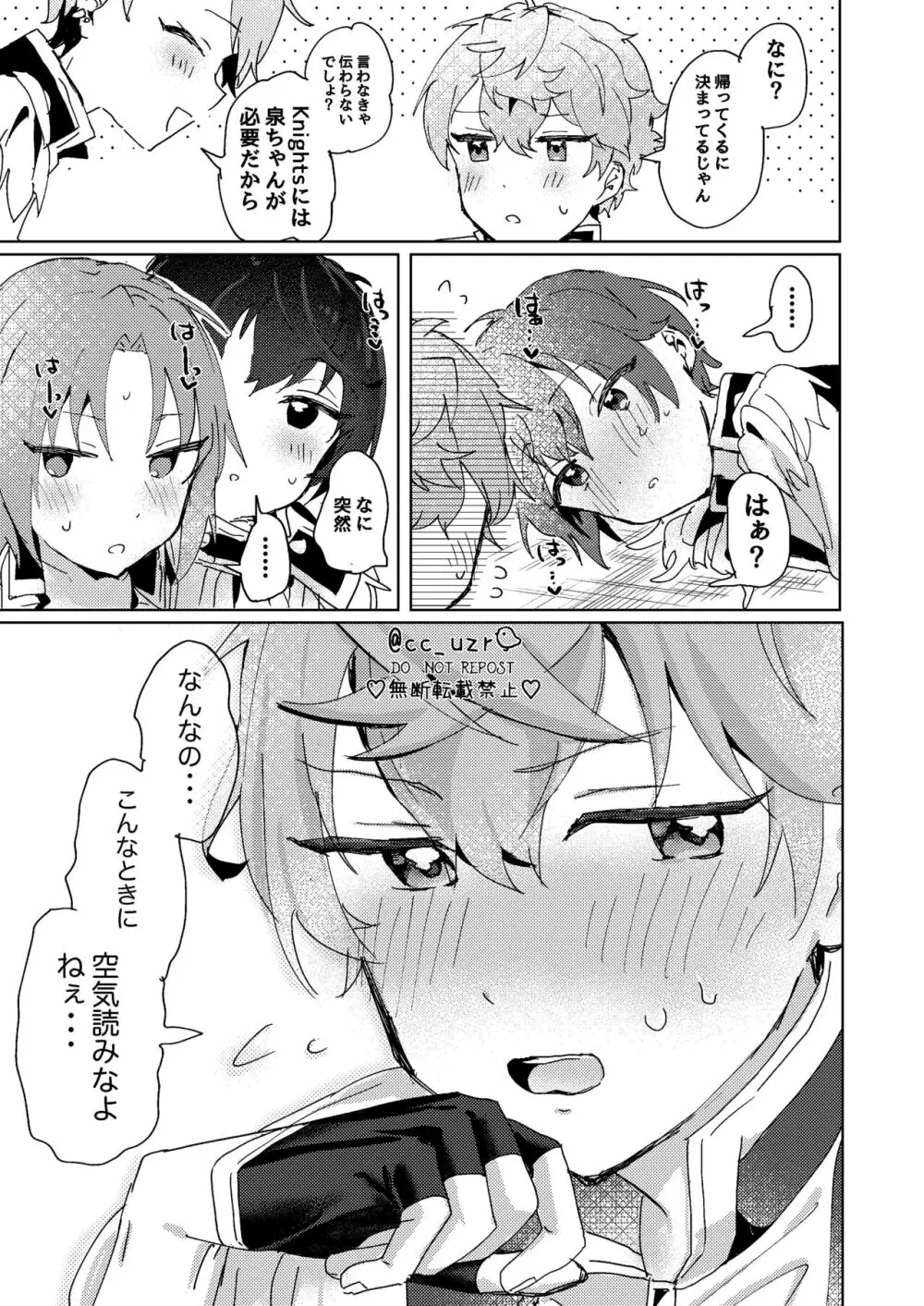 付きっきりLESSON2 Page.35