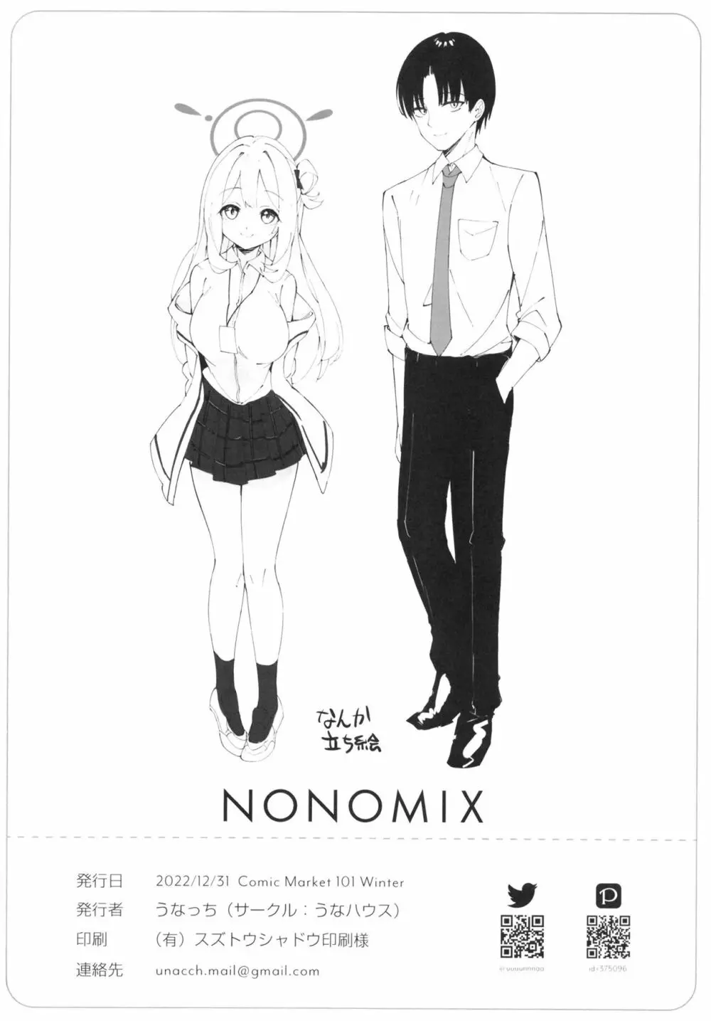 NONOMIX Page.22