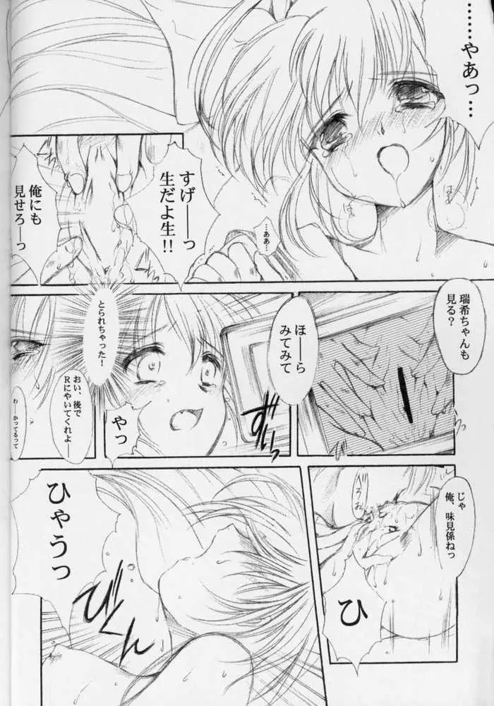 私をこみパに連れてって!! 4 Page.16