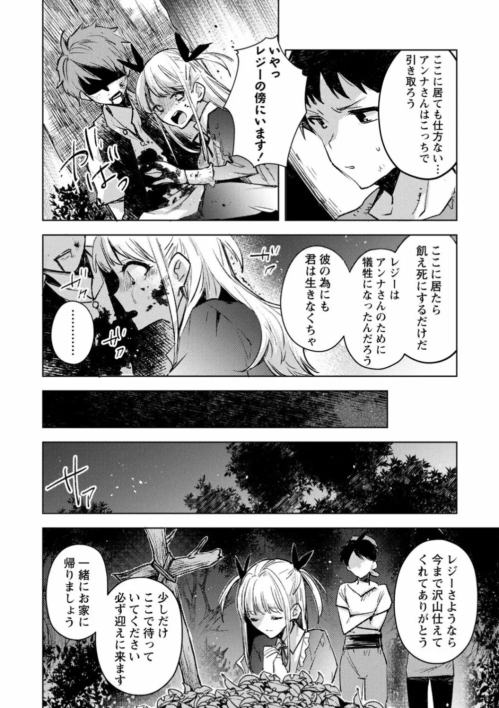 コープス・アイランド Page.14