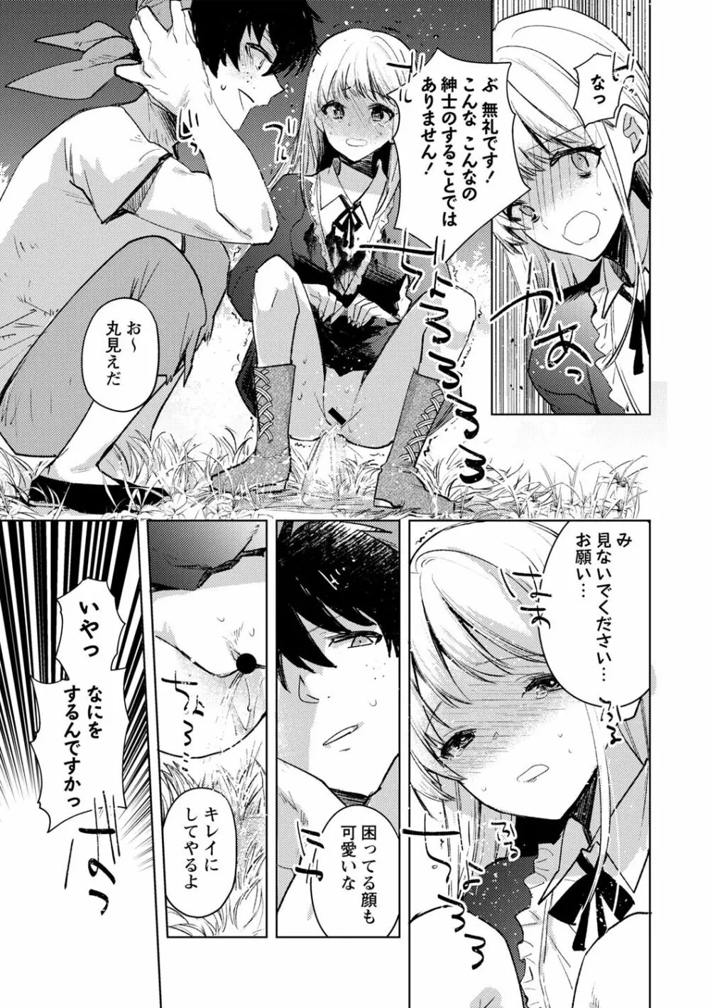 コープス・アイランド Page.17