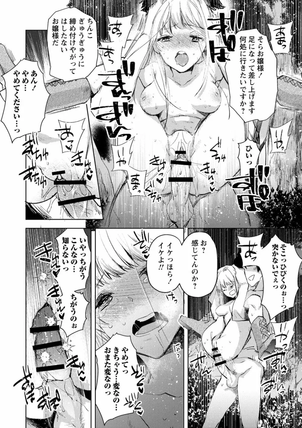 コープス・アイランド Page.22