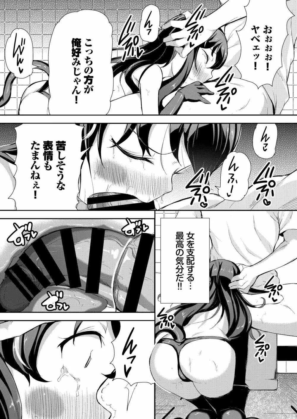 へっぽこサキュバス中出し飼育日記 1 Page.11