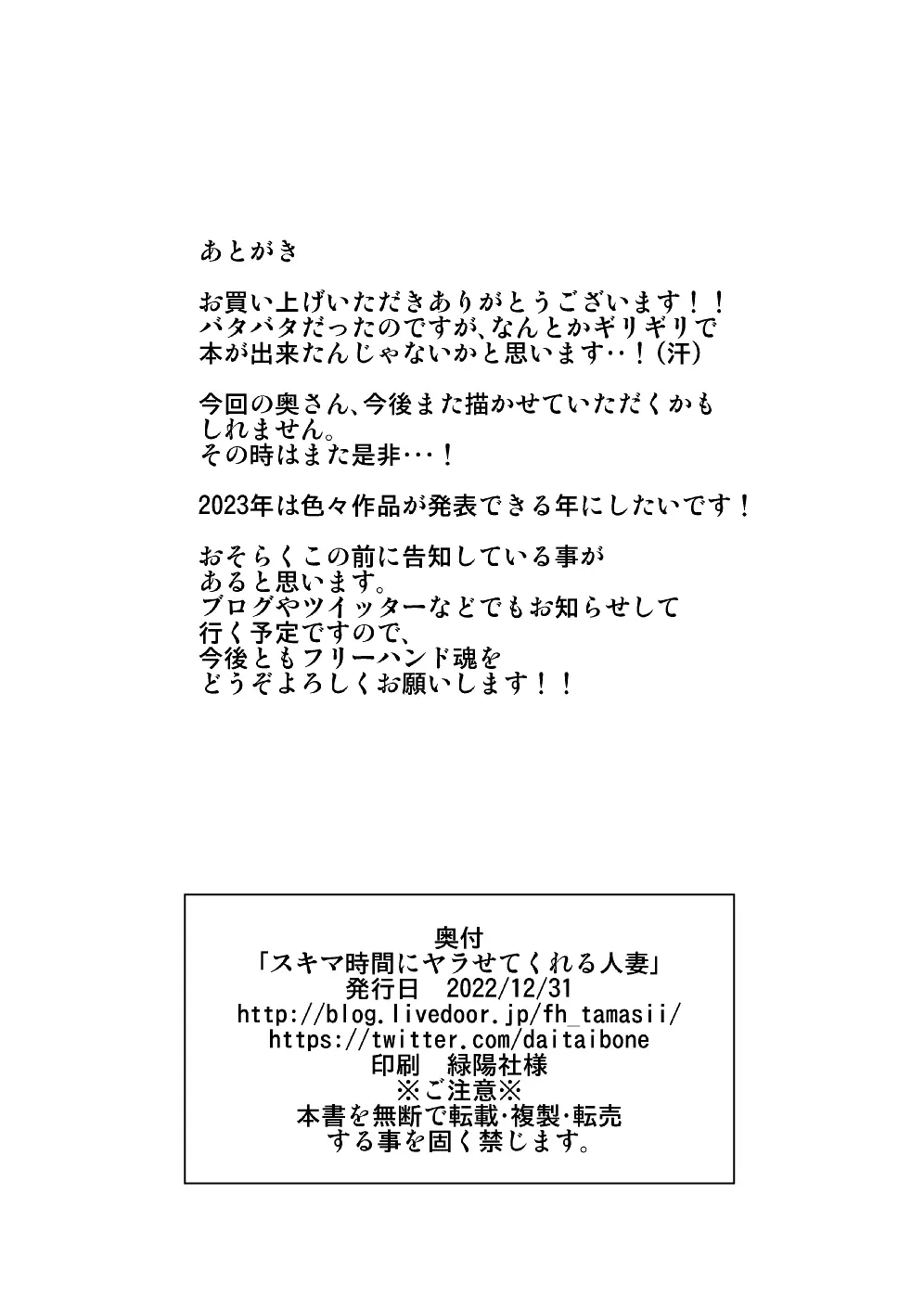 ナニをしてもゆるしてくれる奥さん お試し版 Page.10