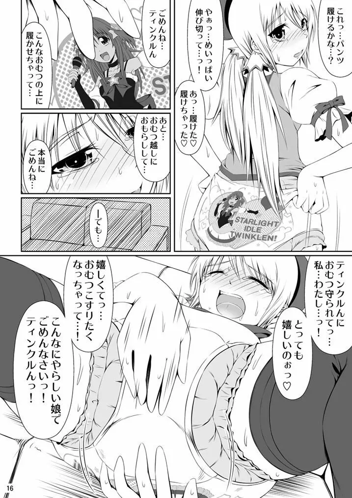 SCANDALOUS -排泄ノ歌姫- Page.15