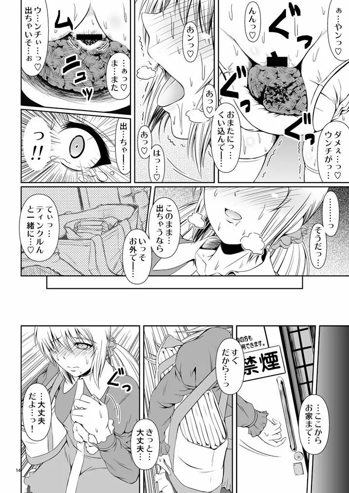 [Atelier Lunette (三国あつ子)] SCANDALOUS -排泄ノ歌姫- act.5 [DL版] Page.16