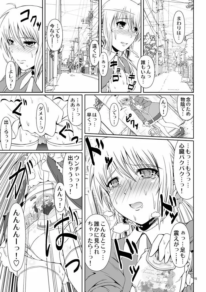 [Atelier Lunette (三国あつ子)] SCANDALOUS -排泄ノ歌姫- act.5 [DL版] Page.17