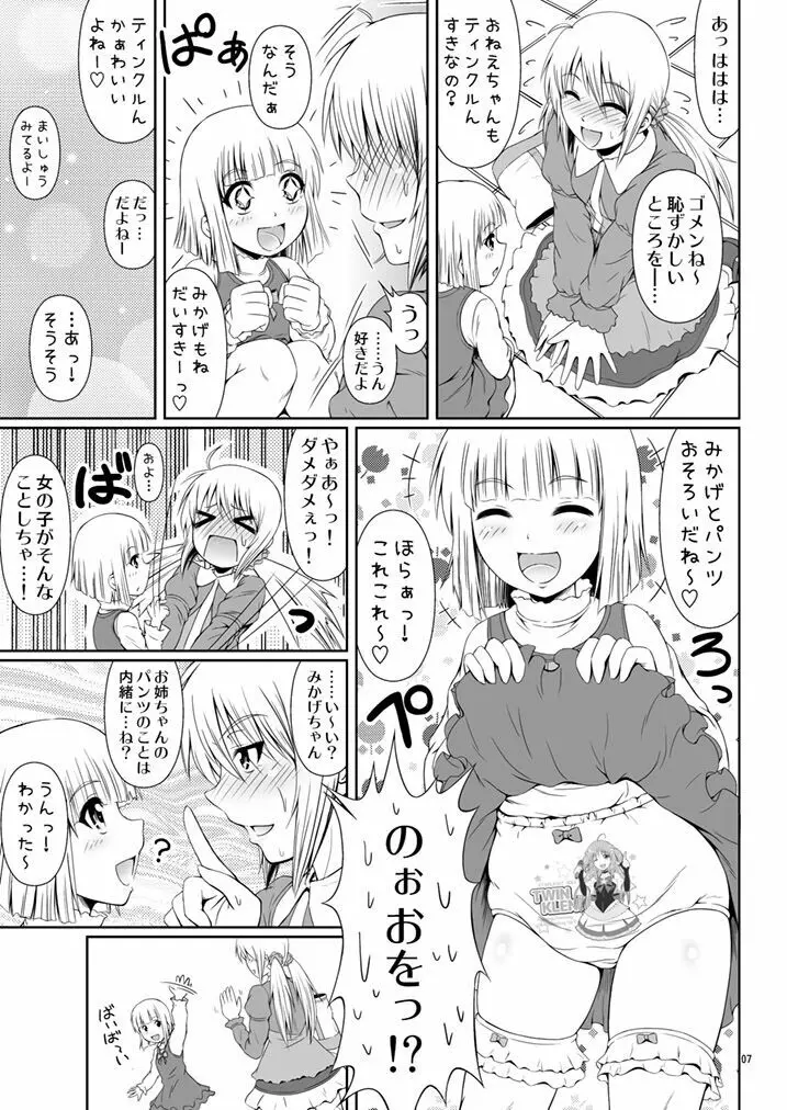 [Atelier Lunette (三国あつ子)] SCANDALOUS -排泄ノ歌姫- act.5 [DL版] Page.9