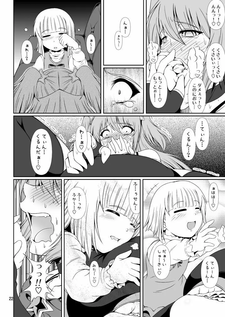 [Atelier Lunette (三国あつ子)] SCANDALOUS -排泄ノ歌姫- act.8 [DL版] Page.21