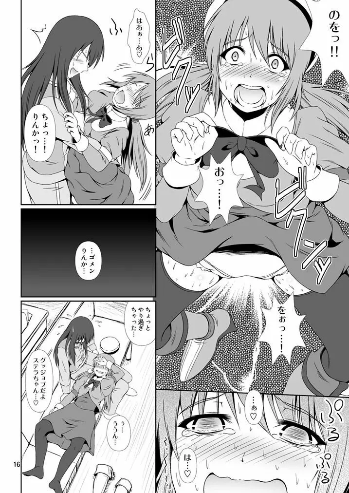 [Atelier Lunette (三国あつ子)] SCANDALOUS -排泄ノ歌姫- act.9 [DL版] Page.16