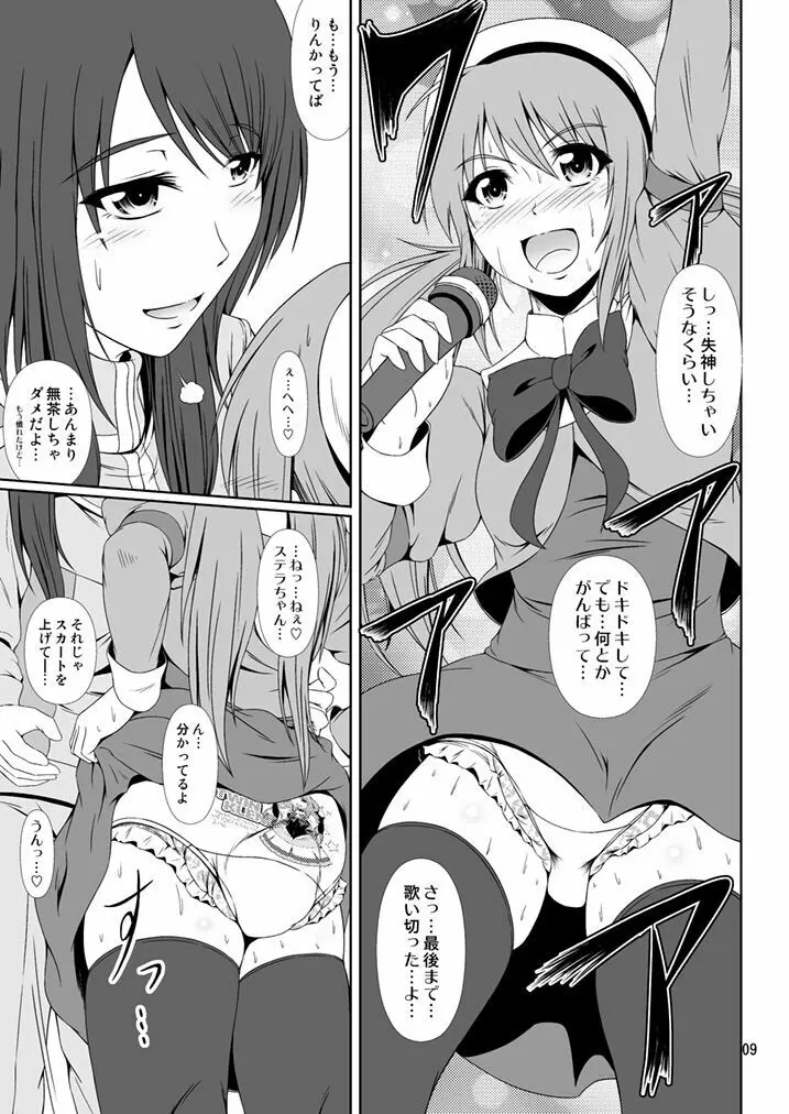 [Atelier Lunette (三国あつ子)] SCANDALOUS -排泄ノ歌姫- act.9 [DL版] Page.9