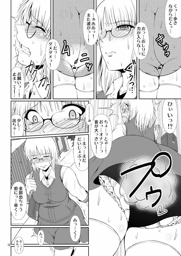 [Atelier Lunette (三国あつ子)] ナイショなの!-陽原家三姉妹物語-2 [DL版] Page.11