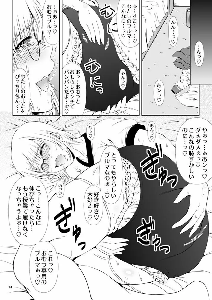 [Atelier Lunette (三国あつ子)] ナイショなの!-陽原家三姉妹物語-2 [DL版] Page.13