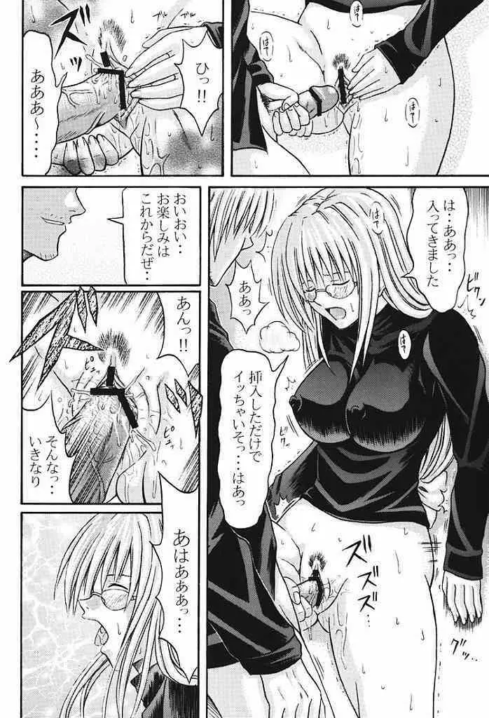 ティアーユ盆 Page.13