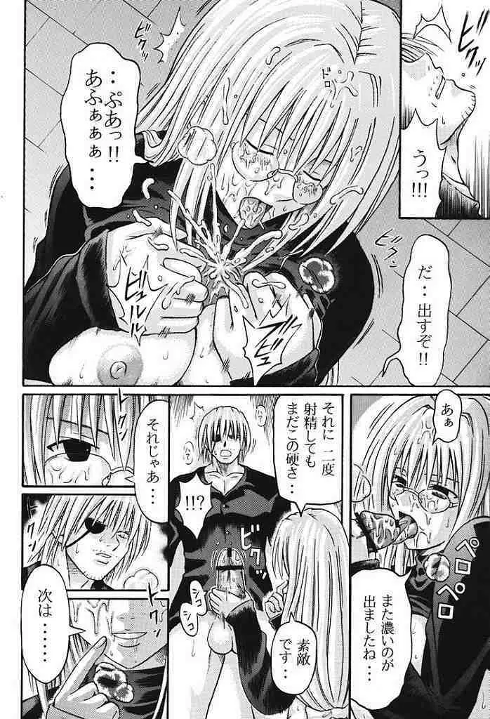 ティアーユ盆 Page.21