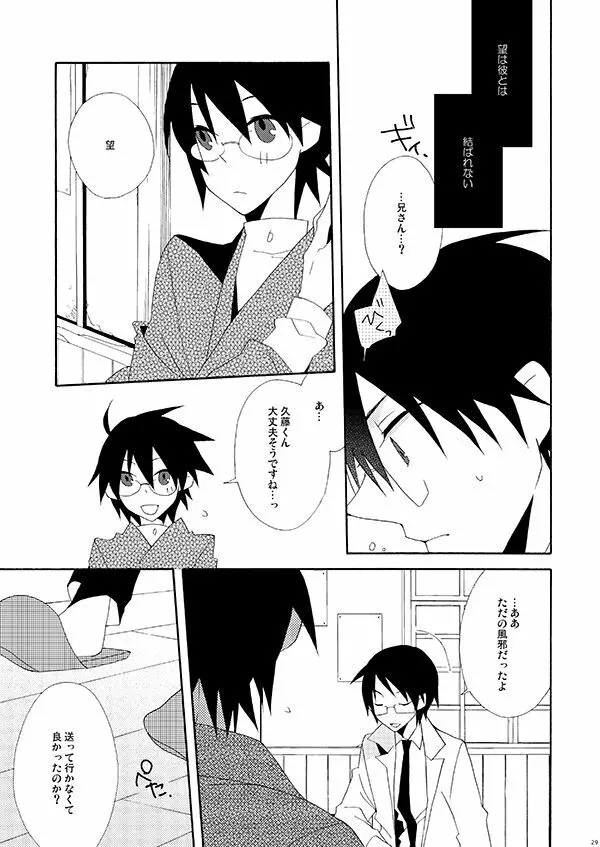 秘すれば花なり秘せずは花なるべからず Page.28