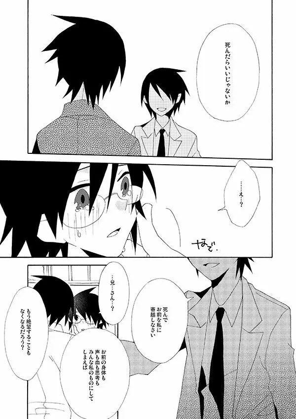 秘すれば花なり秘せずは花なるべからず Page.34