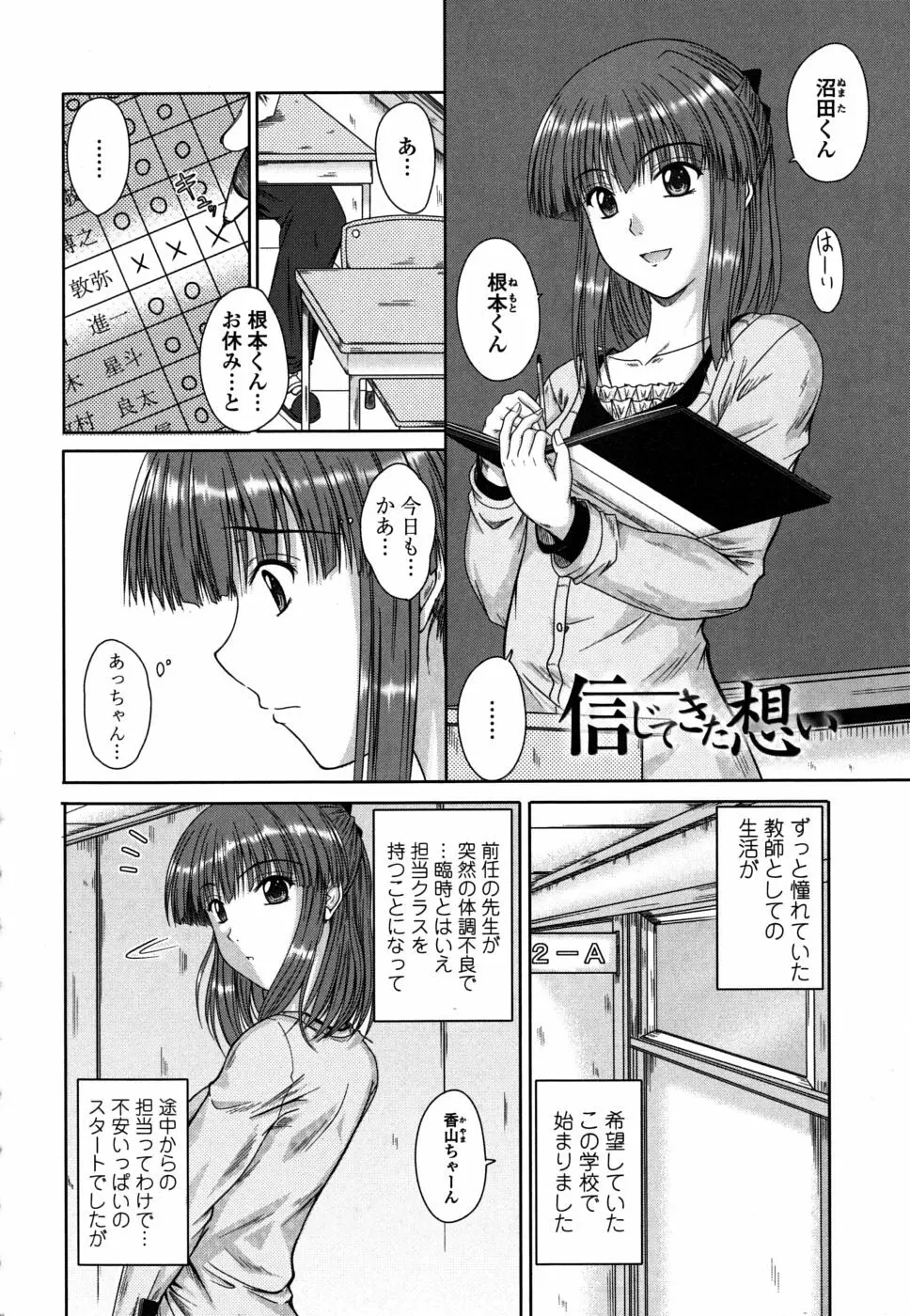 着デレッ♡ Page.71