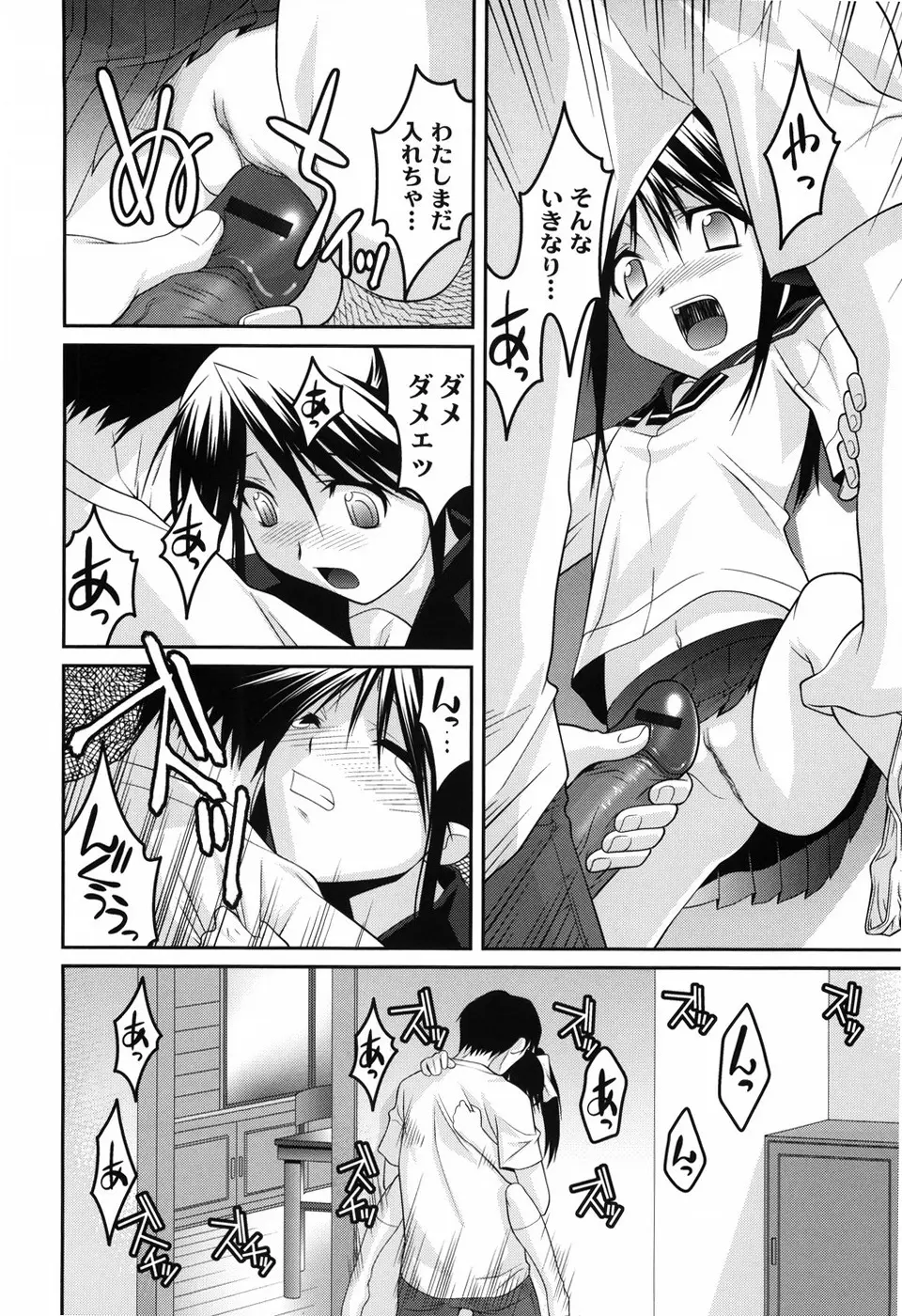 幼乱三姉妹 Page.63