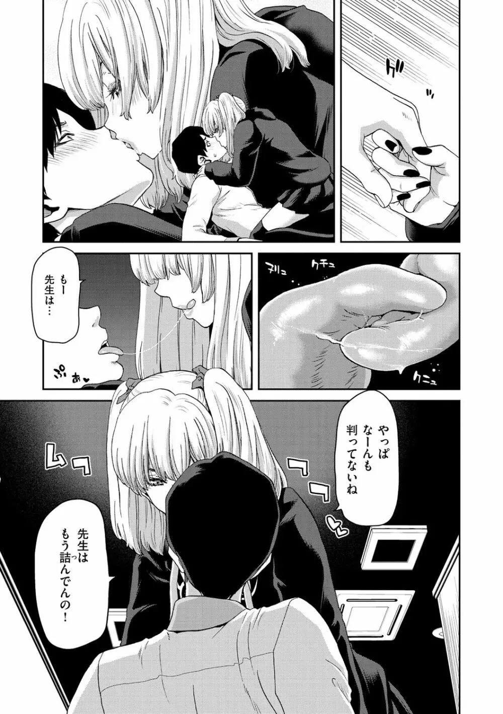 しよっか 破滅SEX♥ Page.13