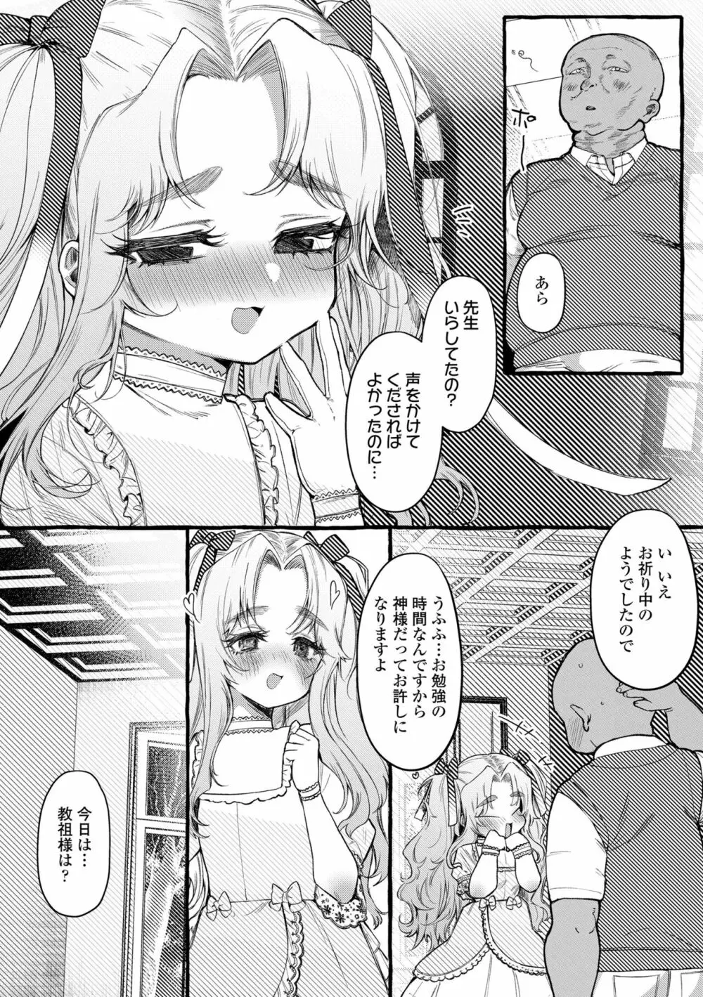 まみむめも Page.150