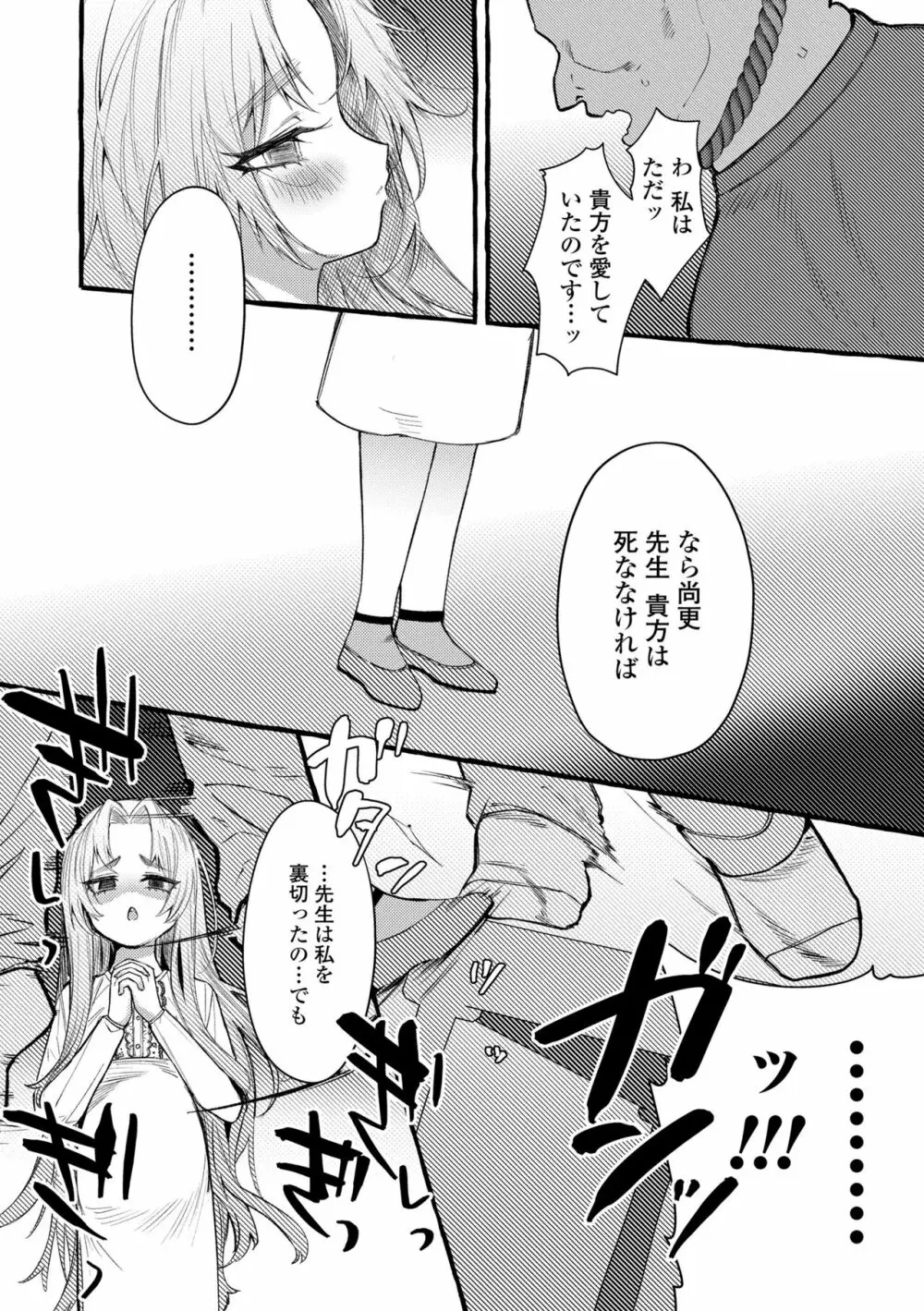 まみむめも Page.174