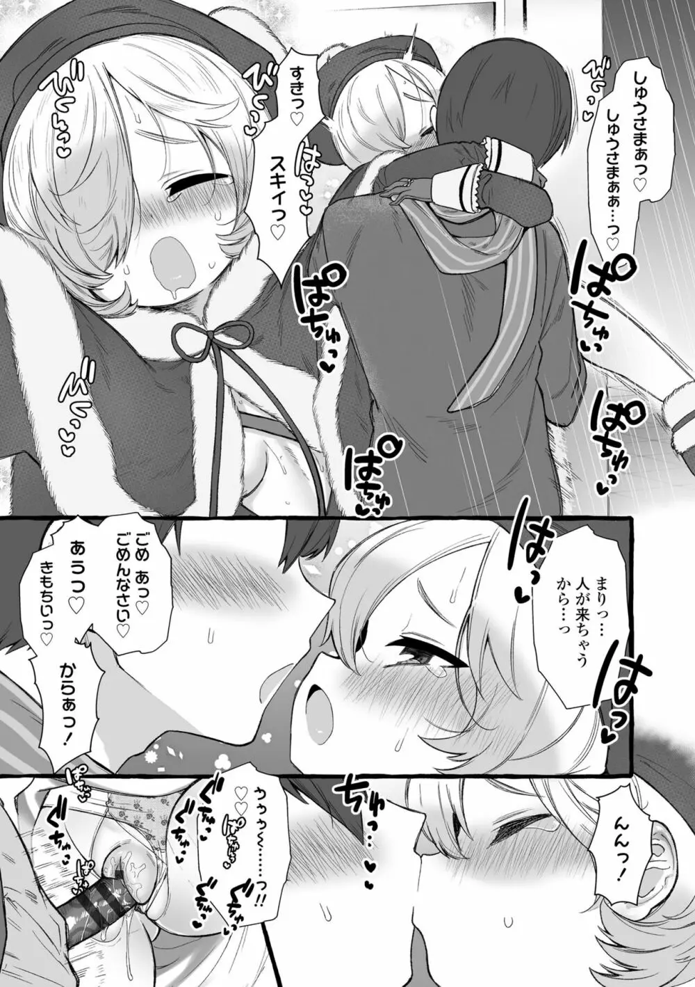 まみむめも Page.203