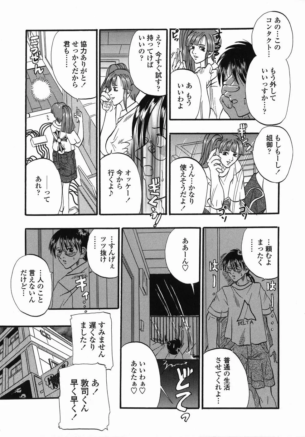 天国厨房へようこそ Page.123