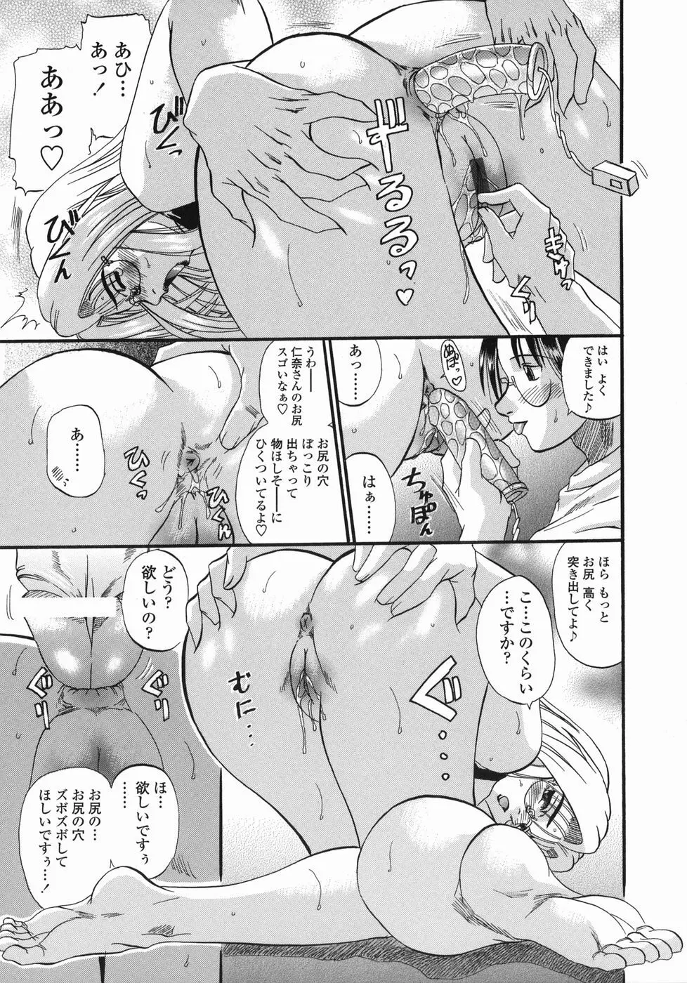 天国厨房へようこそ Page.15