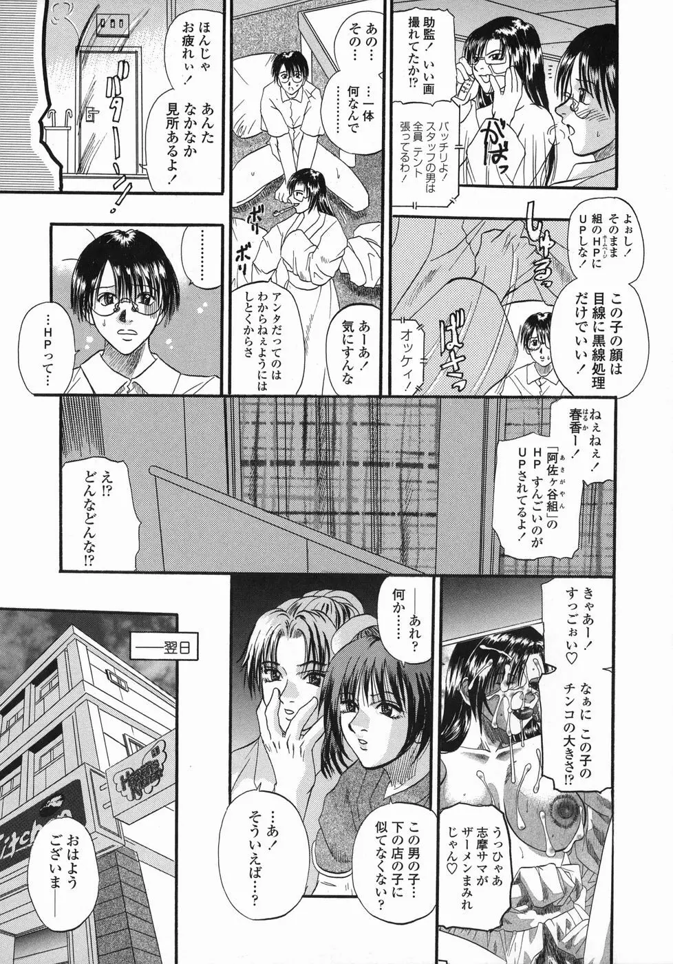 天国厨房へようこそ Page.41