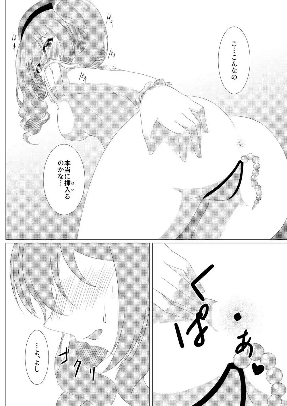 I LOVE KASHIMA Page.5