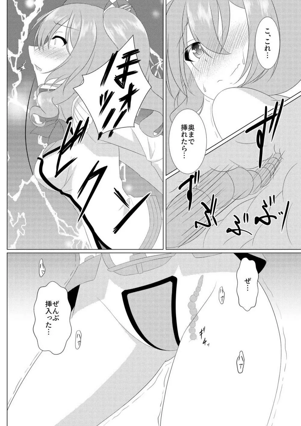 I LOVE KASHIMA Page.7