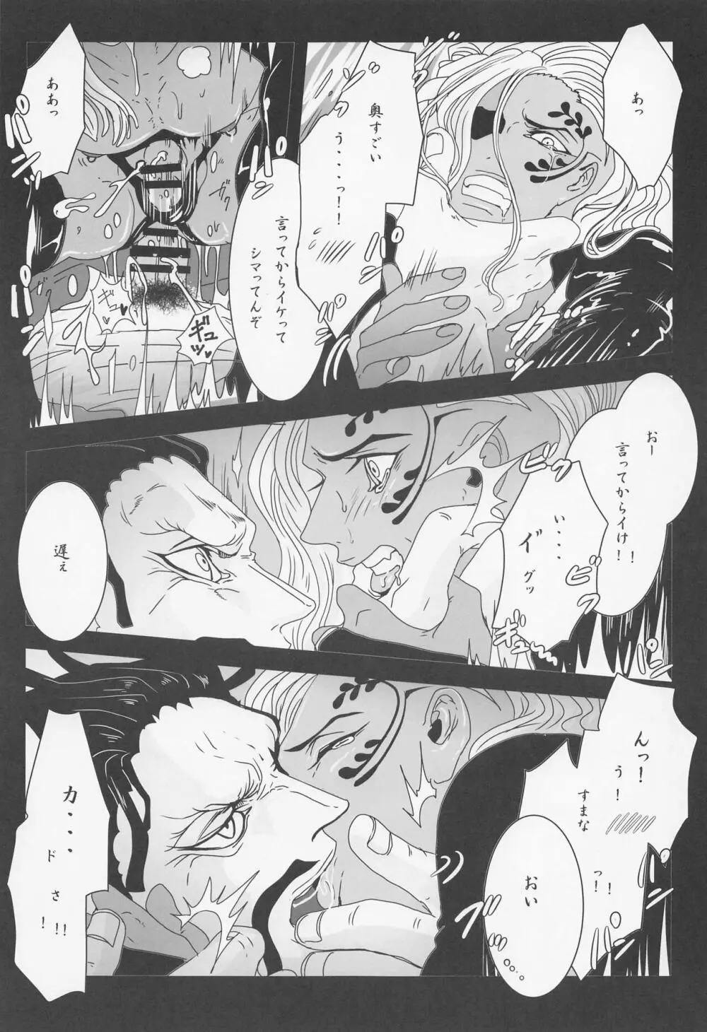 ELYSIUM Page.42