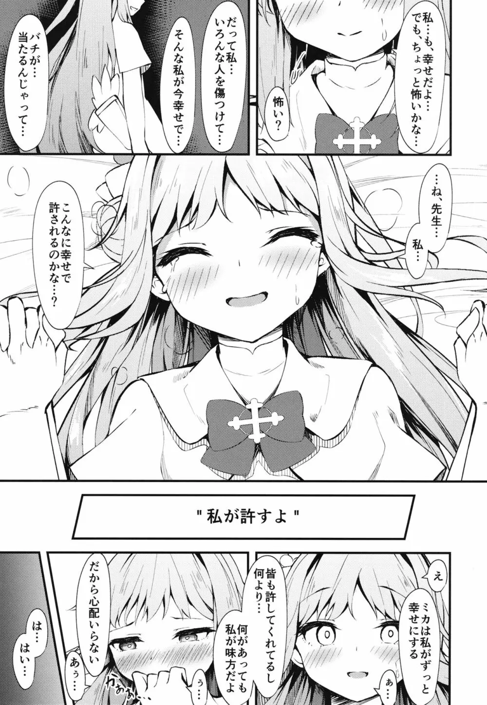 私の王子様 Page.15