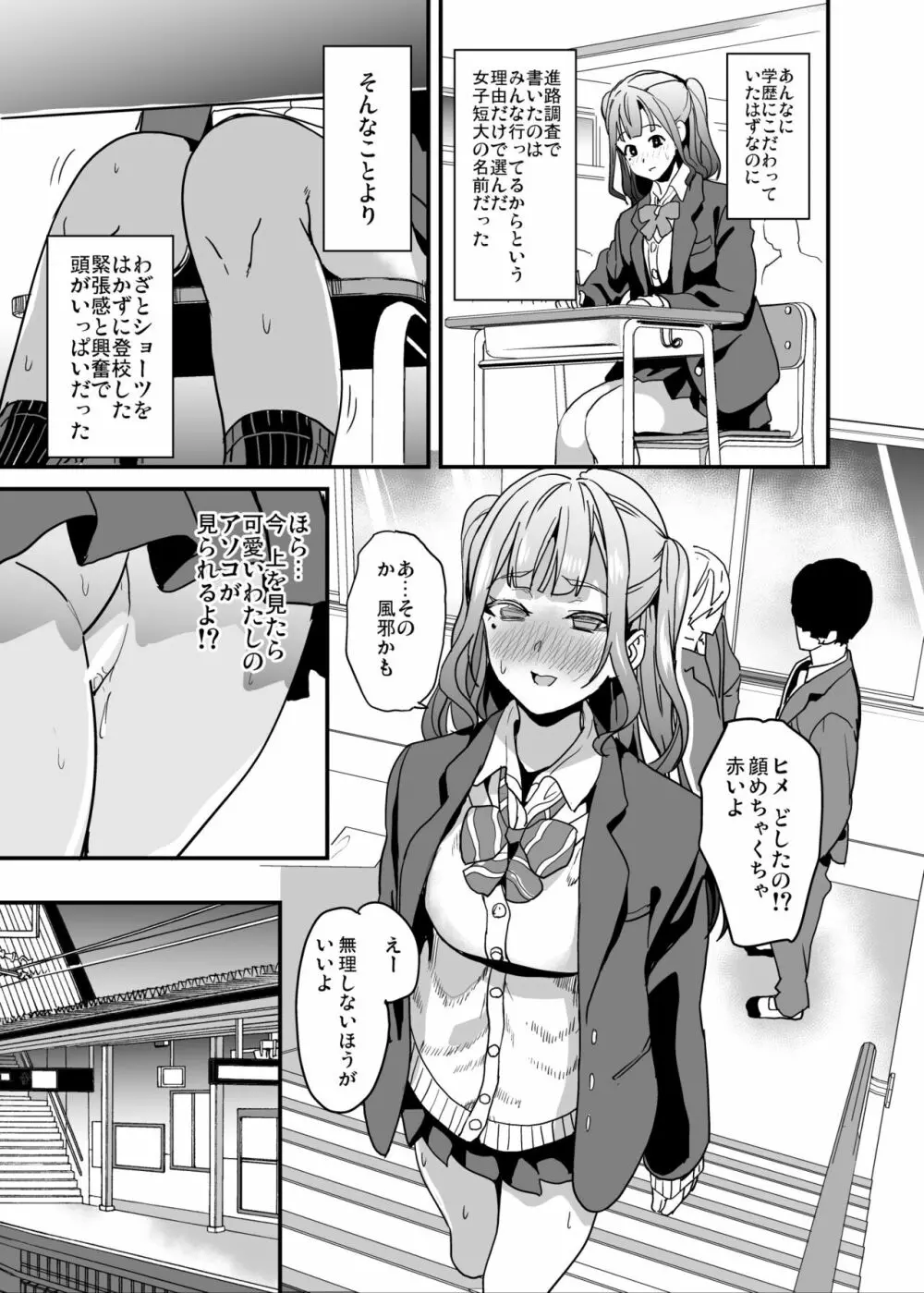 他人になるクスリ5 Page.22