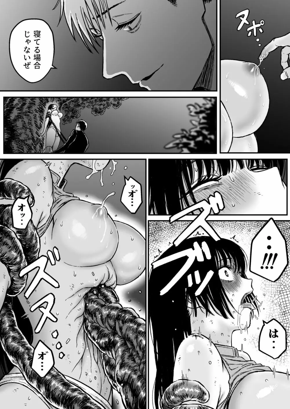 M3:DOMINATE 肉体と心を支配されたヒロインの末路 Page.20