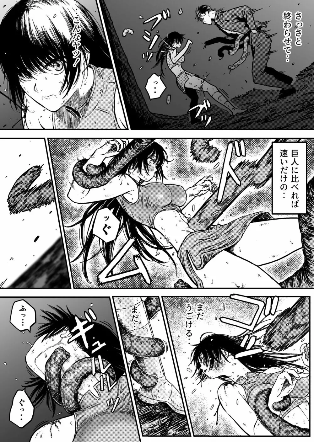 M3:DOMINATE 肉体と心を支配されたヒロインの末路 Page.8