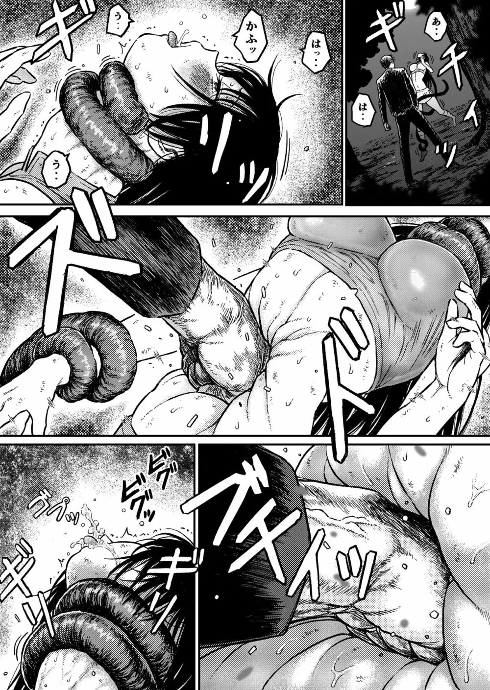 M3:DOMINATE 肉体と心を支配されたヒロインの末路 Page.9