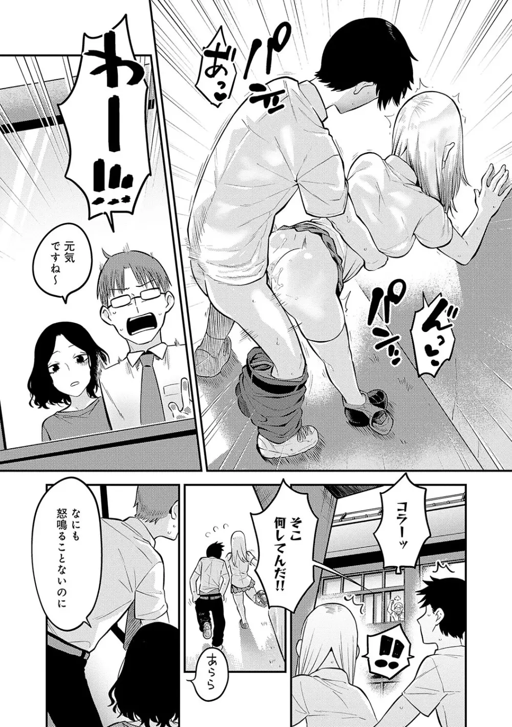 好きなひと、好きなこと Page.105